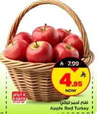 تفاح احمر تركي