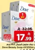 دوف صابون الجمال 4×125 جرام