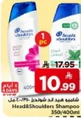 شامبو هيد اند شولدرز 350/400مل