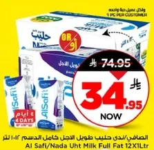 الصفدي/نادي حليب طويل الاجل كامل الدسم 12 لتر