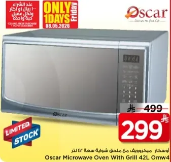 فرن ميكروويف اوسكار مع شوايه سعه 42 لتر