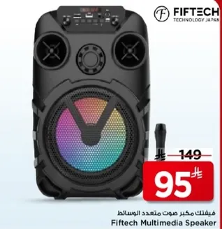 سماعه متعدده الوسايط من فيفتك