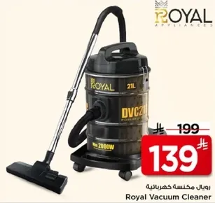 روبال مكنسه كهرباييه