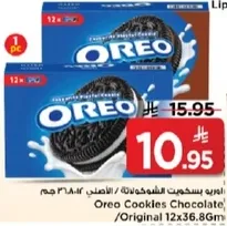 اوريو بسكويت الشوكولاته، الاصلي 12x36.8 جرام