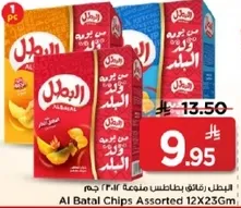 رقايق بطاطس متنوعه 12×23 جرام