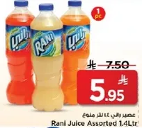 عصير راني ١.٤ لتر