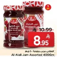 مربي الفواكه المختلطه 400 جرام من العلالي