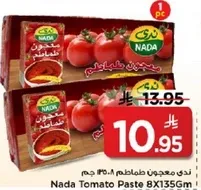 معجون طماطم ندي 135 جرام