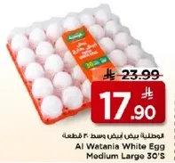 بيض وطني ابيض وسط 30 قطعه