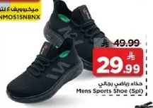 حذاء رياضي رجالي