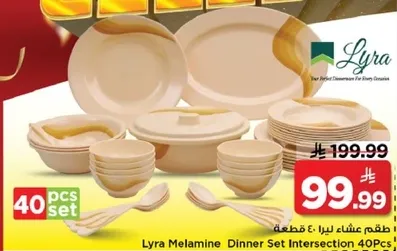 طقم عشاء ليلا 40 قطعه