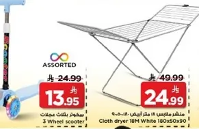 مجفف ملابس 18م ابيض 180x50x90