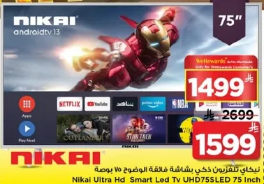 نيكاي تلفزيون ذكي فايق الدقه بحجم 75 بوصه