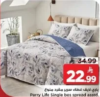 باري لايف غطاء سرير مفرد منوع.
