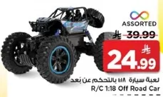 لعبه سياره 1:18 بالتحكم عن بعد