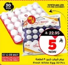 بيض ابيض كبير 30 قطعه