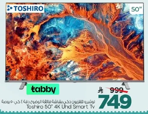 توشيبا تلفزيون ذكي شاشه 50 بوصه 4K UHD