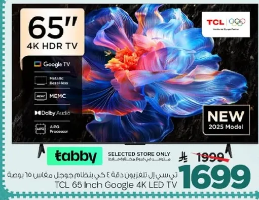 تلفاز TCL 65 بوصه جوجل 4K LED