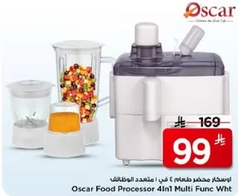 معالج طعام اوسكار 4 في 1 متعدد الوظايف