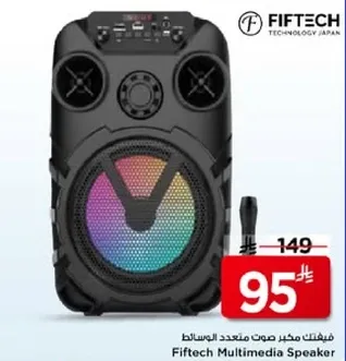 سماعه متعدده الوسايط من فيفتك