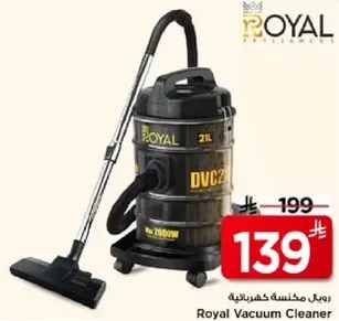 رويال مكنسه كهرباييه