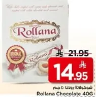 شوكولاته رولانا 40 جرام