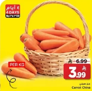 جزره صينيه