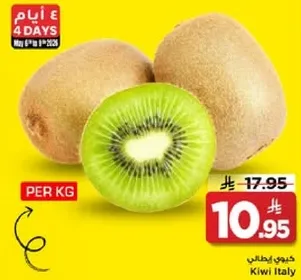 كيوي ايطالي