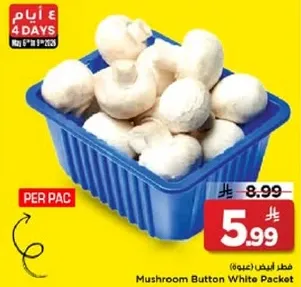 فطر ابيض (معبا)