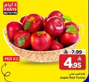تفاح احمر تركي