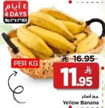 موز اصفر