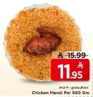 مندي دجاج 500 جرام