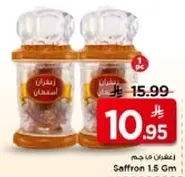 زعفران 15 جرام