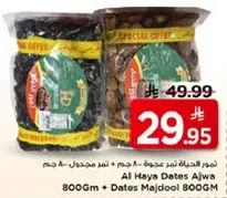 تمر الحيا عجوه 800 جرام + تمر مجدول 800 جرام