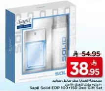 مجموعه العطر سابيل سوليد