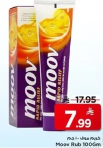 كريم موف 100 جرام لتخفيف سريع.