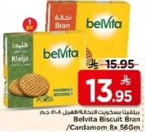 بسكويت بران / هيل 8x 56 جرام