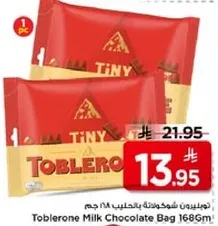 توبليرون شوكولاته بالحليب 168 جرام