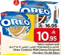 اوريو بسكويت بنكهه الحليب والشوكولاته، 12×36.8 جرام.