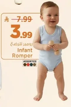 رومي للرضع