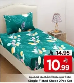 ملاءه سرير مفرده تتكون من قطعتين