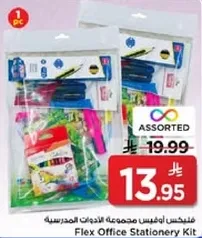 مجموعه ادوات مكتبيه من فليكس