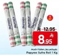 ببريكس رول سفره 1 كجم