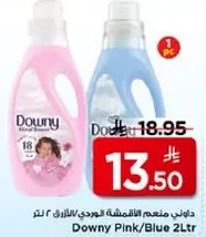 داوني معطر الاقمشه الوردي/الازرق 2 لتر
