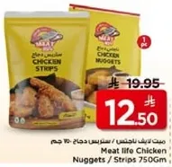 ميت لايف ناجتس / ستر strips دجاج 750 جرام