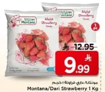 مونتانا/داري فراوله 1 كجم