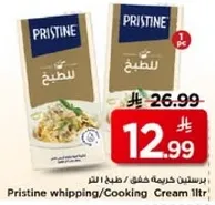 كريمه خفق / طبخ برستين 1 لتر