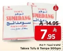توفر توفو وتمبي 500 جرام