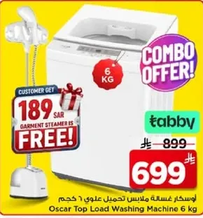 غساله ملابس تحميل علوي 6 كجم