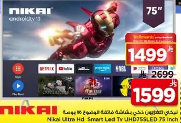 تلفاز نيكاي الذكي LED بدقه 75 بوصه